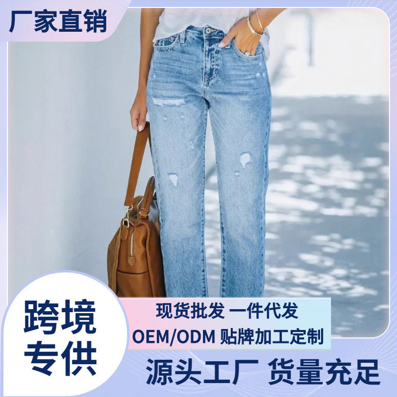 2025 New Amazon European and American Cross-Border E-Commerce Export Ripped Casual Nine-Point Straight Jeans Women's Pants Trendy