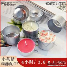 蜡烛空杯铝壳空杯DIY酥油容器茶蜡外壳香薰蜡烛成型模具杯麦太保