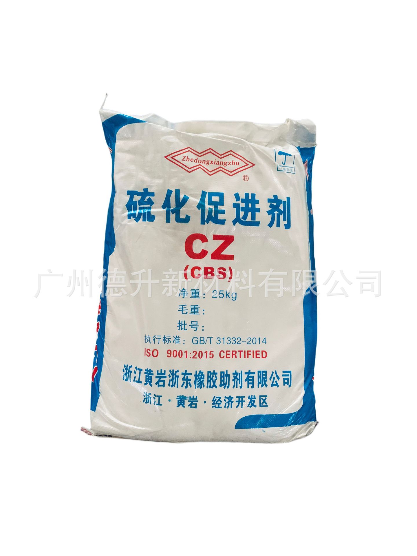 代理浙江黄岩助剂 促进剂DM 橡胶硫化促进剂CZ TMTM等类促进剂