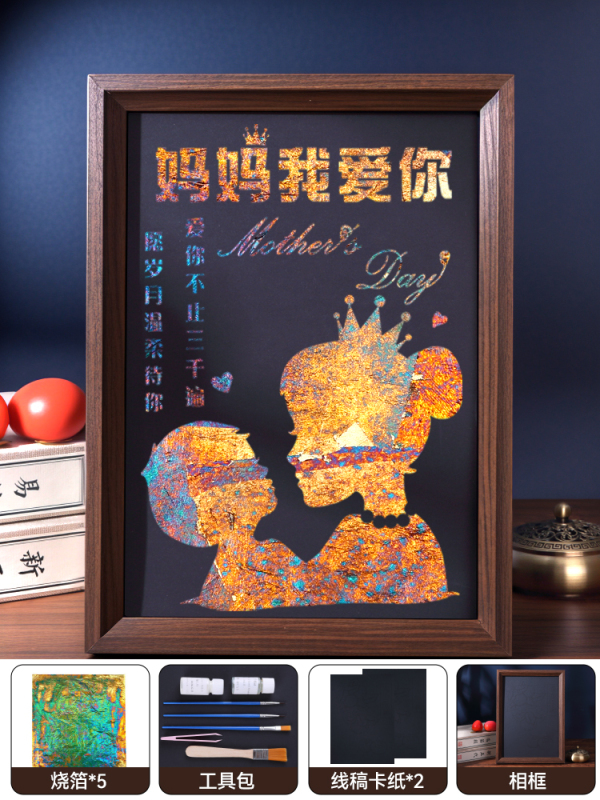 非遗金箔画手工材料包拓印烧箔画母亲节手工暖场团建活动装饰|undefined