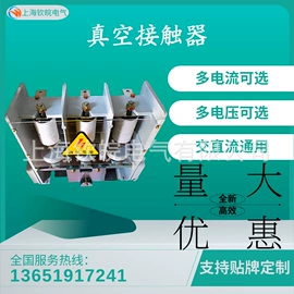 高压接触器;高压断路器;其他高压电器