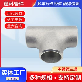 异径管;弯头;三通