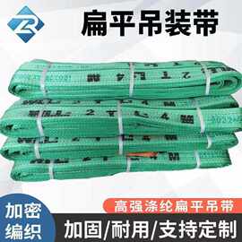 彩色吊装带起重吊带双头扣工业吊车3T5T加厚加宽涤纶扁平耐磨加厚