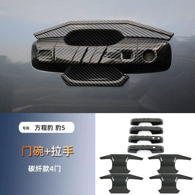 Bowl Handle Sticking Leopard 5 | Portal Wrist - carbon-fiber-pattern-door-bowl-handle-four-doors