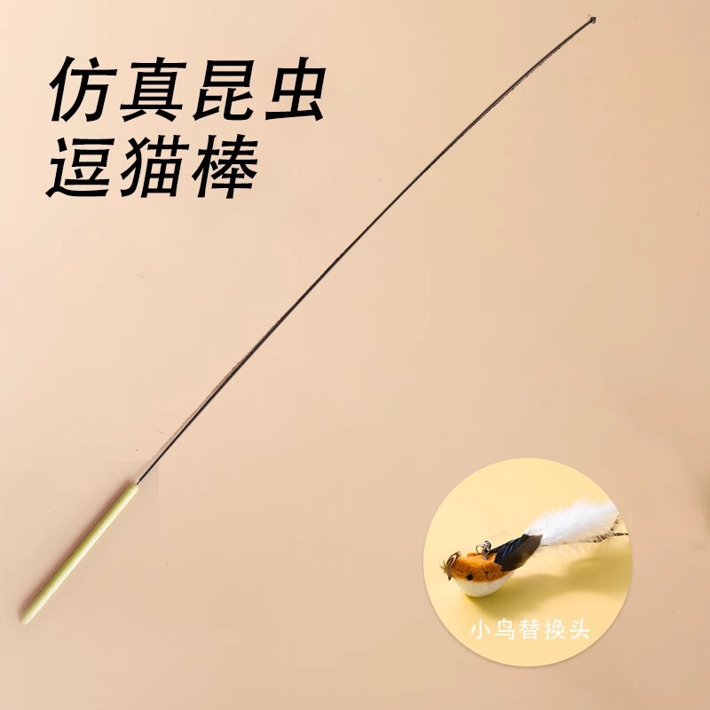 CFA赛级逗猫棒猫咪玩具长杆羽毛替换头耐抓咬猫玩具用自嗨解闷|undefined