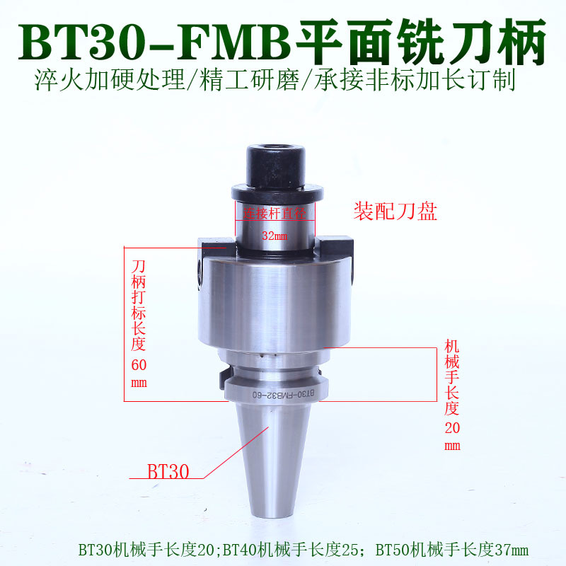 BT50平面铣刀柄BT-FMB22-100/1/200/2-0加长数控刀盘刀柄