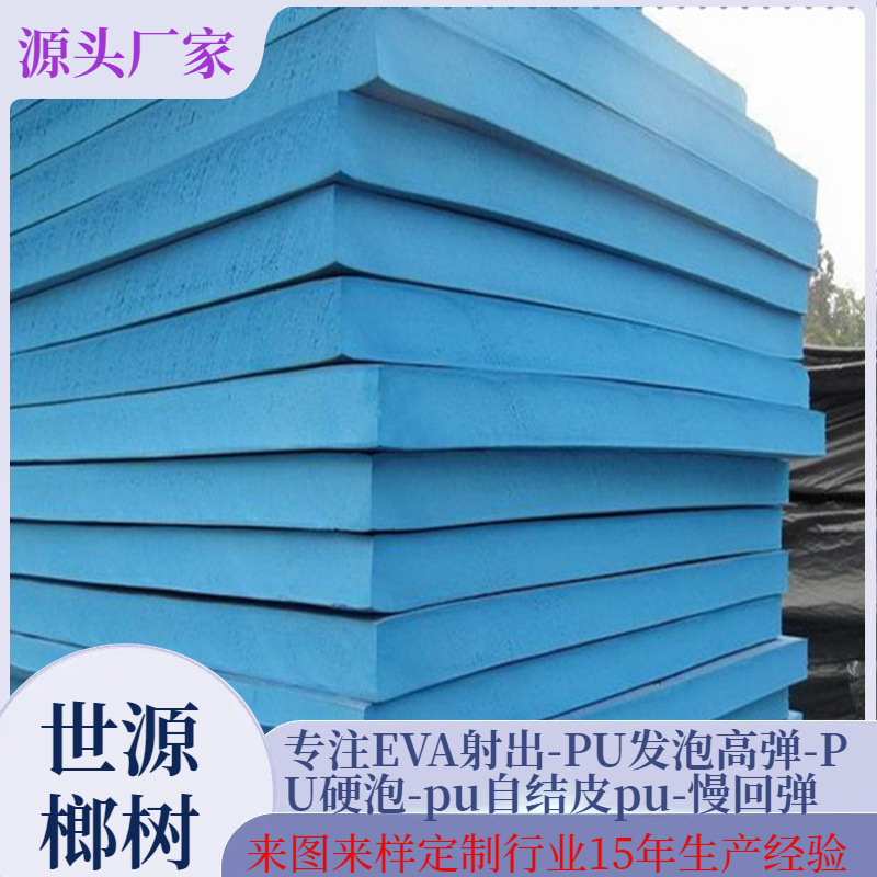 Source Manufacturer EVA Foam Colorful Sheet EVA Material Furniture Jewelry Auxiliary Packaging Material EVA Sheet Source Manufacturer EVA Foam Colorful Sheet EVA Material Furniture Jewelry Auxiliary Packaging Material EVA Sheet