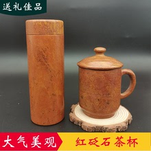 1CNG批发天然泗滨砭石水杯茶杯 弱碱性砭石杯子 送老人礼物