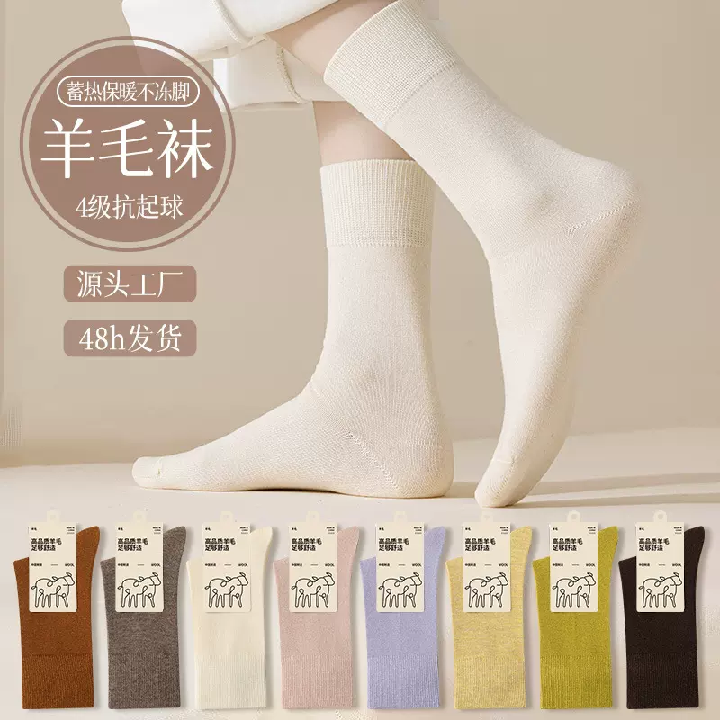 秋冬新款袜子女中筒羊毛袜抗菌蓄热保暖女士厚款冬天长筒袜堆堆袜