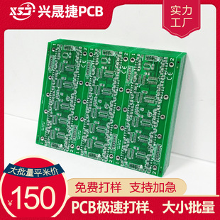 Shenzhen xingshengjie electronic PCB urgent proofing circuit board batch production multi-layer circuit board factory direct sales