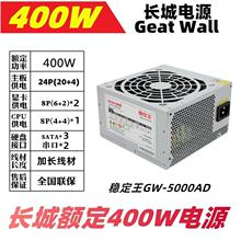 ԴGW-5000AD  400w ԭb̨ʽXCԴ