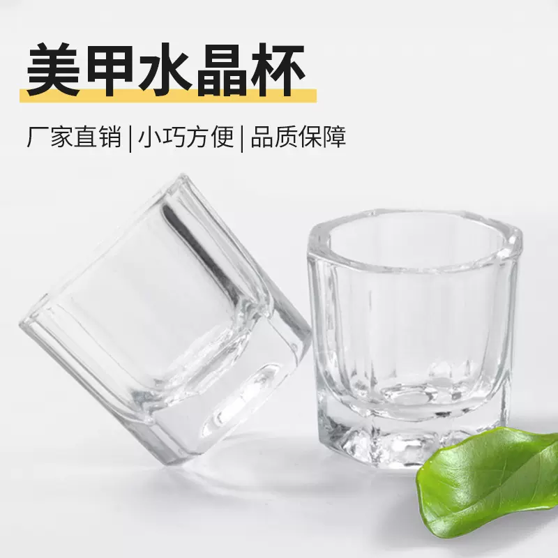 美甲水晶杯子跨境美甲工具小八角玻璃洗笔杯水晶液专用不带盖杯子