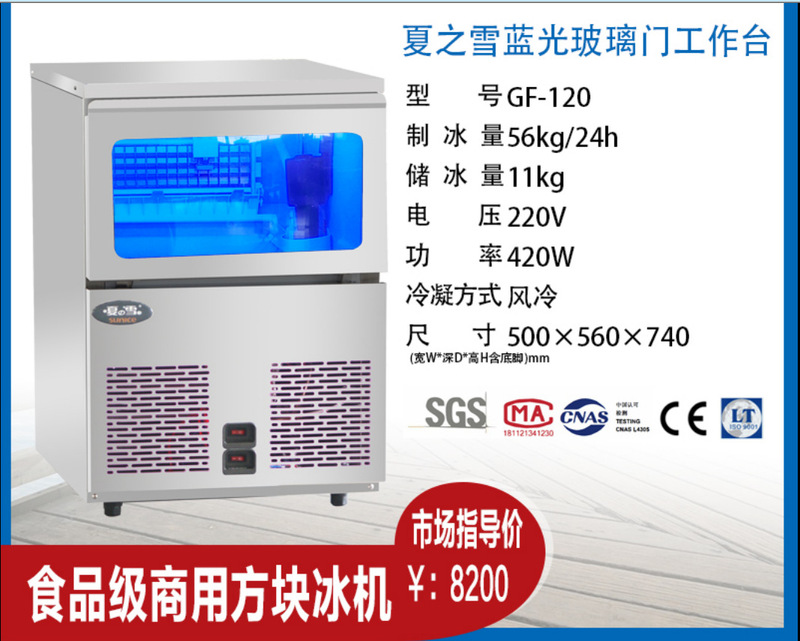 Blue light ice machine commercial milk tea shop water bar console Workbench embedded undercounter Bar Ice Machine