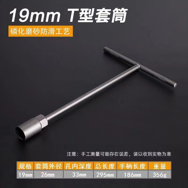 T-tipo de llave de enchufe traje en forma de T alargado hexagonal llave herramientas de reparación de automóviles dedicado conjunto completo traje