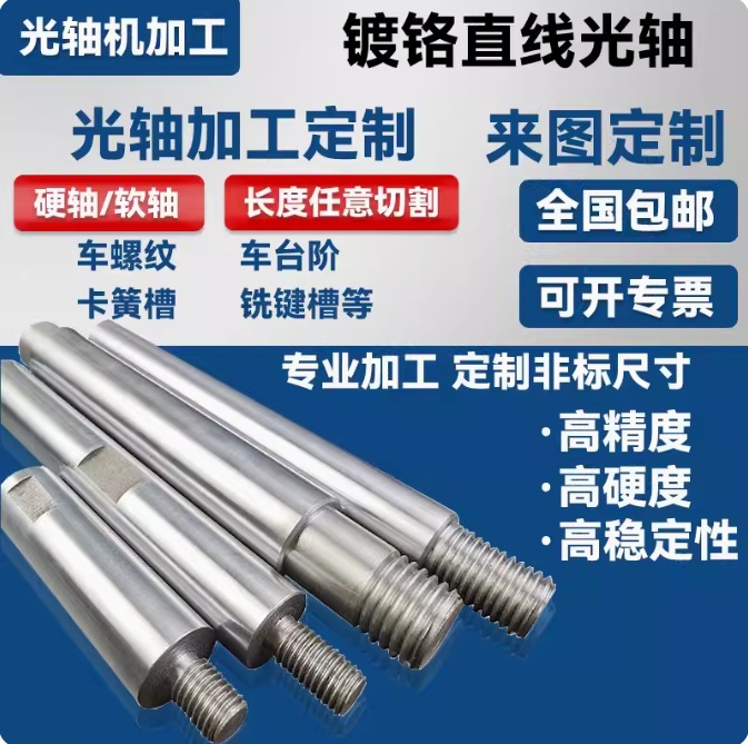 High Precision Linear Guide Rod 6-60mm Chrome Plated