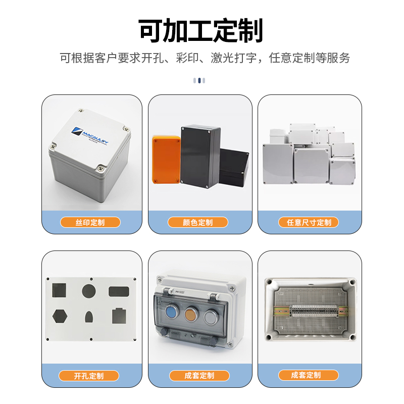 防水盒塑料壳带耳户外防水接线盒透明盖ABS密封盒监控电源盒加工