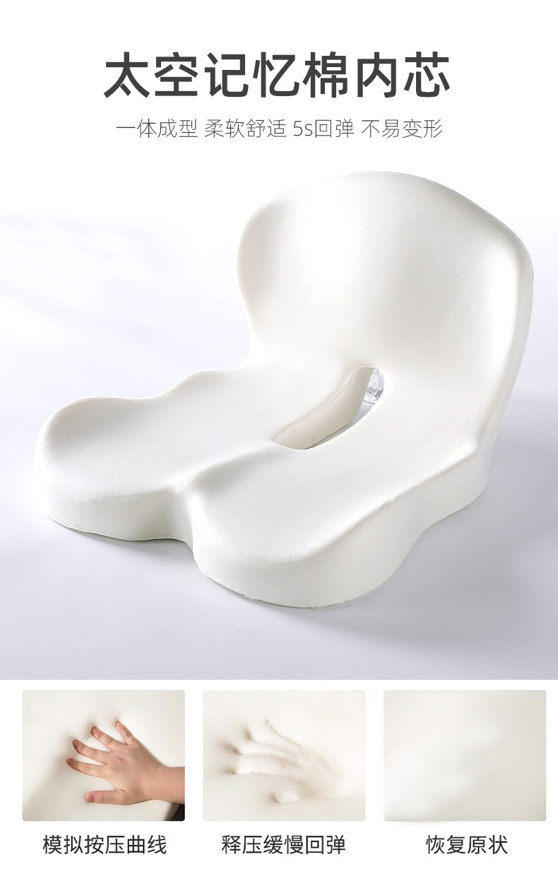 坐垫记忆棉腰靠
