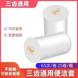 智能自动换套马桶盖一次性坐便器转转垫卫生卷条塑料走纸便洁套膜