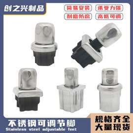 不锈钢可调节脚家具厨房货架橱柜桌椅餐台支撑腿半钢子弹调节脚垫