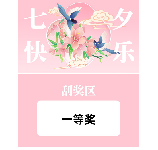 중국 발렌타인데이 이벤트 쿠폰(참고 템플릿)