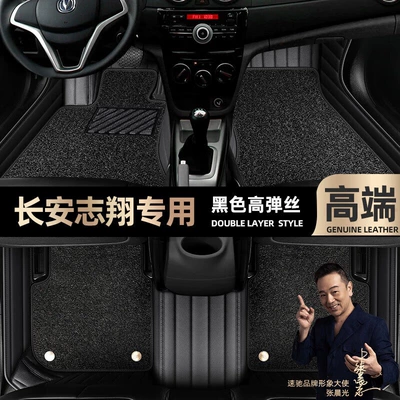 Foot mats are suitable for Changan Ayaqaltılar (Kovriklər) - black-leather-black-stretch-silk-double-layer