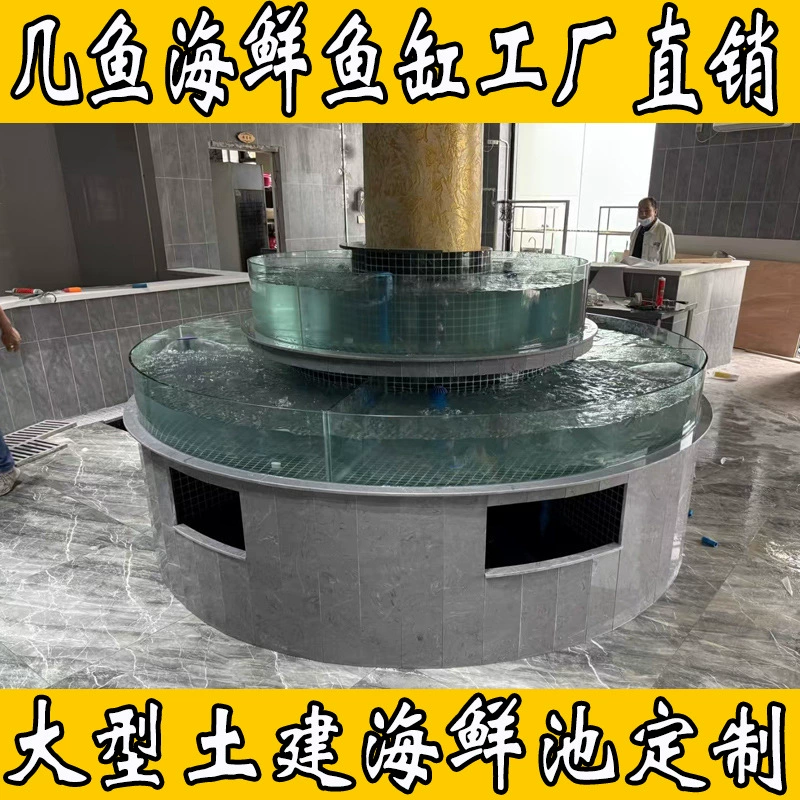 Круглый коммерческий аквариум для морепродуктов, универсальный супермаркет-ресторан, коммерческий мобильный аквариум для морепродуктов