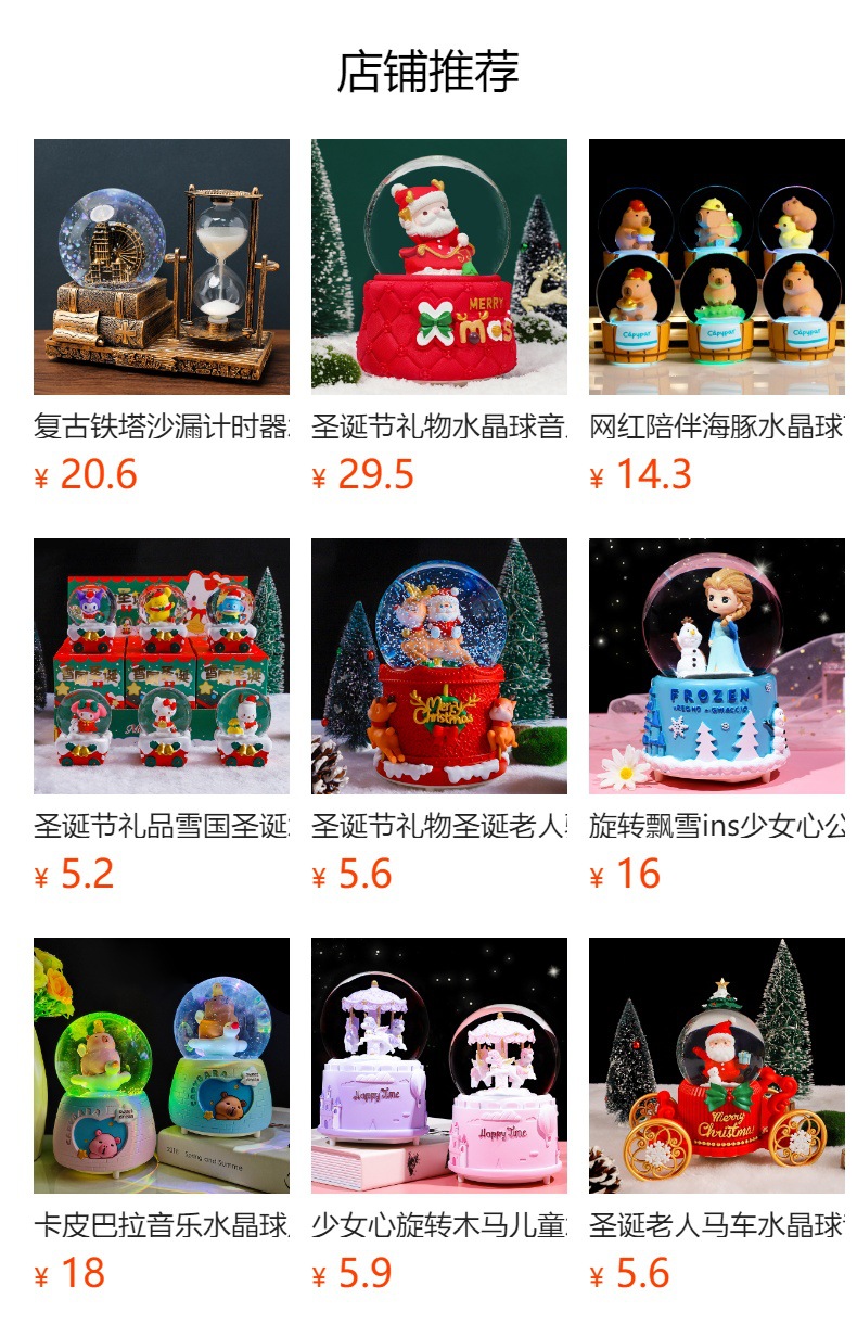 预览状态下无法点击,发布后,可点击跳转到对应的商品页面