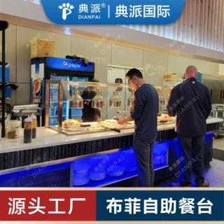 布菲台自助餐台定制厂家发货美国芝加哥洛杉矶西雅图休斯敦旧金山