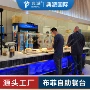 旧金山休斯敦定制自助餐台