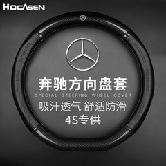 適用於奔馳c200lgla200glk300260E級真皮方向盤套碳纖車用把套