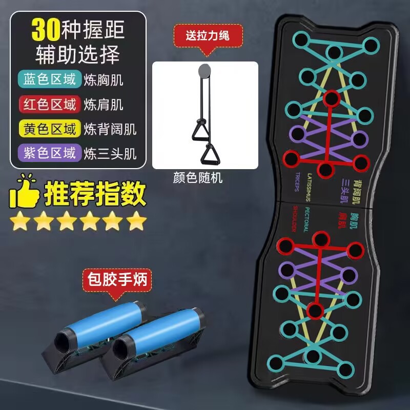 Rubber handle-push-up board + storage bag + tension rope