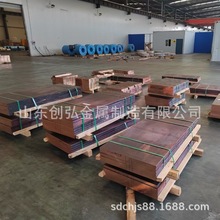紫铜板生产厂家T1导电紫铜棒排管贴膜裁切现货铜板铜加工生产铜管
