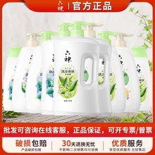 六神沐浴露加量装清凉冰凉沐浴乳清新滋润持久留香沐浴液正品保障