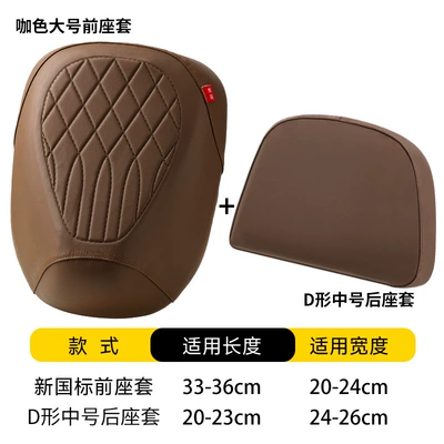 Motosiklet ləvazimatları və aksesuarları, electric bikes, universal for all seasons - m506-coffee-colored-large-front-seat-d-shaped-medium-sized-rear-seat
