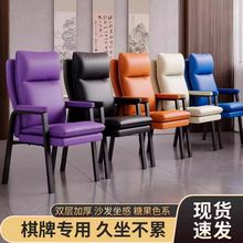 麻将椅子棋牌室专用凳子家用打麻将机椅子四把一套久坐舒服会议椅