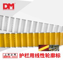 线性轮廓标高速公路护栏波浪形警示标志牌反光铝板线型诱导路标