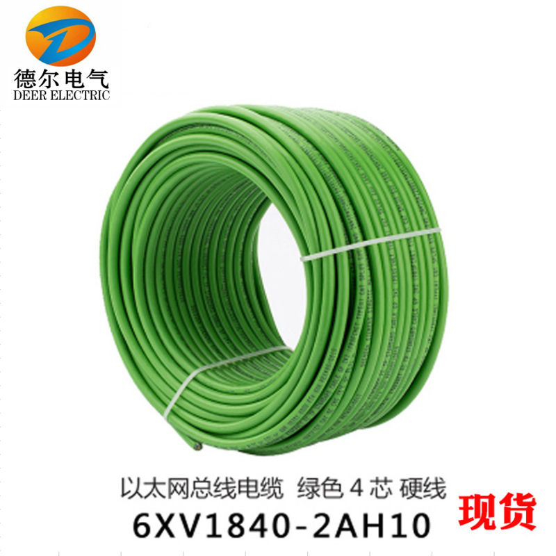厂家现货销售电线电缆 国产TP通讯电缆6XV1840-2AH10现场总线