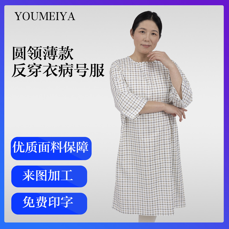 All-Cotton Round-Neck Reverse-Wear Hospital Gown, Nursing Gown for Paralysis, Examination Gown, Pajamas, Special Medical Clothing for Bedridden Patients All-Cotton Round-Neck Reverse-Wear Hospital Gown, Nursing Gown for Paralysis, Examination Gown, Pajamas, Special Medical Clothing for Bedridden Patients