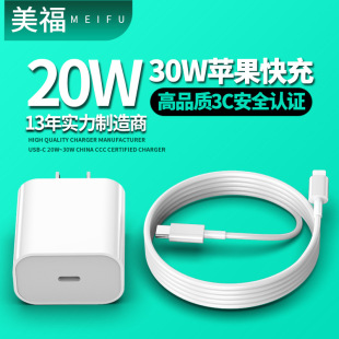 Suitable for Apple Charger Original 3C Certified Mobile Phone Charging Head Pd20W30W Apple Fast Charging Head Set Wholesale