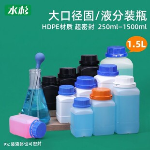 HDPE��ڷ�ƿ�����w�ܷ⻯�����w��ĩԇ���rș250ml-1l1.5L����ƿ