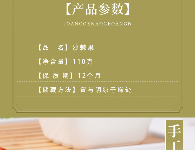 Sea Buckthorn Berries (Hippophae rhamnoides) — Dried Fruit Tea, 110g Jar quality and texture