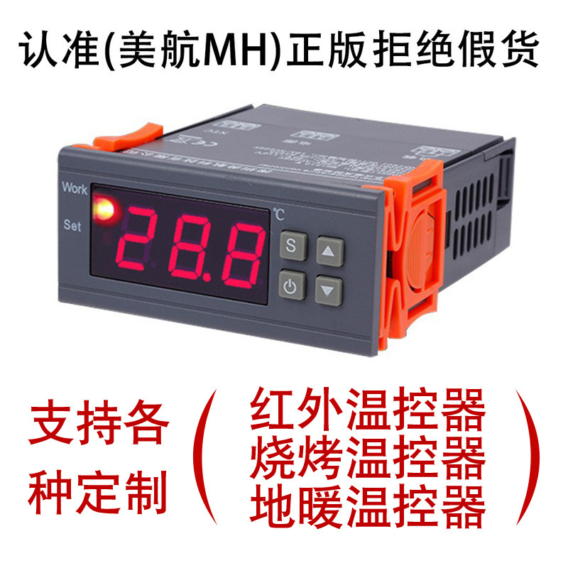 Digital Display intelligent electronic thermostat with breeding thermostat temperature controller 1210W