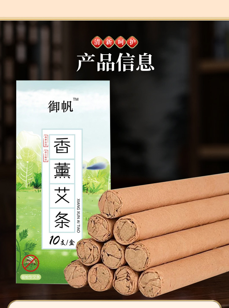 Three-Year Aged Moxa Sticks Ai Tiao 艾条 Hand-Rolled Mugwort Rolls for Indoor Moxibustion and Aromatic Smoke specifications