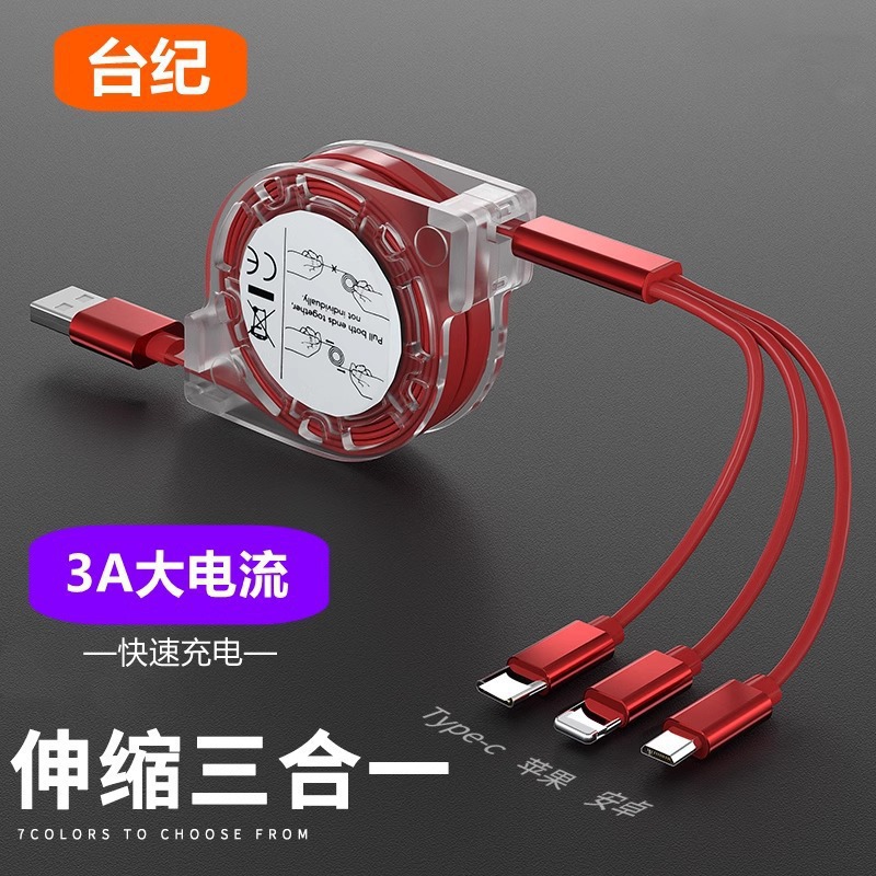 可伸缩一拖三红数据线一根