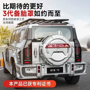 Jietu Traveler/Shanhai T2 full-size spare tire cover, G-Class model, thickened 8AT protective cover with light, spare tire modification