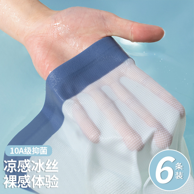 Verano nuevo estilo ropa interior de seda de hielo para hombres ropa interior ultrafina sin costuras para hombres cómodos transpirables entrepierna pantalones cuadrangulares hombres al por mayor