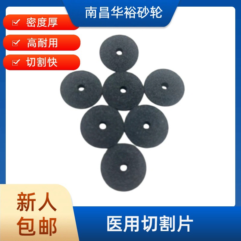 工厂现货医用护士开瓶器割玻璃沙轮片针剂专用小砂轮片磨片切割片