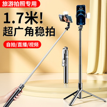 2025新款自拍杆通用三脚架vlog拍摄神器360度旋转手机户外直播架