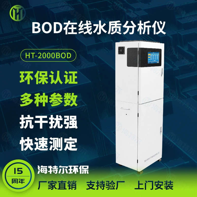 Онлайн-анализатор BOD для воды, медицинских сточных вод, промышленных сточных вод, полностью автоматический монитор BOD