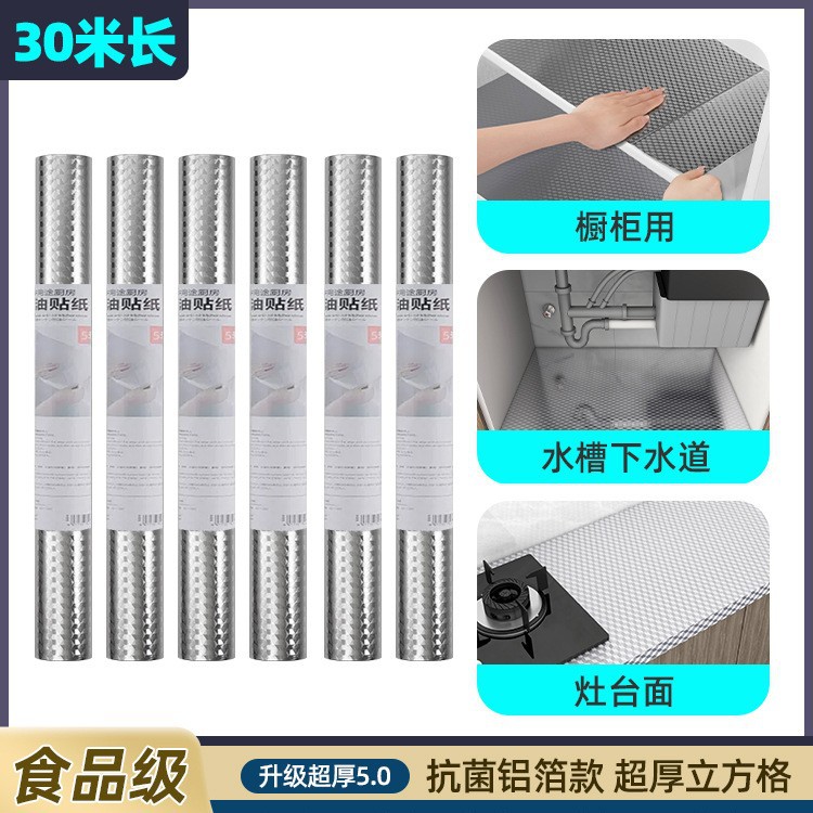 체크무늬 모델 [곰팡이 방지] 길이 30m * 폭 60cm 업그레이드되고 두꺼워진 모델입니다.